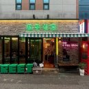 삼구식당 조선대점 이미지
