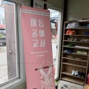 감성공예 마크라메 교실 이미지