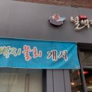널벅지