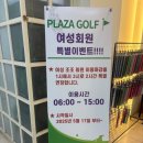 일산골프클럽 | 스크린과 야외타석 모두 가능한 일산 프라자골프클럽 후기
