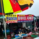 부산여행 기장 연화리 해녀촌 왜안가??전씨아지메,등대이모 가격, 가는법, 후기