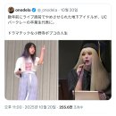 일본 지하아이돌 탈퇴 후 UC버클리 졸업생 대표된 사람 이미지
