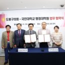 국민대학교 행정대학원 이미지