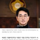박용진, ‘정봉주 배제’ 강북을 전략공천 기류 반발··· 이미지