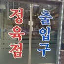 강나루정육식당 이미지