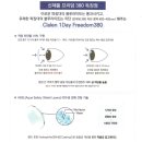능동콘택트렌즈 네이버블로그