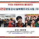실버건강운동지도사(자격증) 네이버블로그