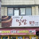 심재희 밀밭 이미지