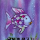 초등 그림책 문해력 수업 이미지