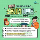 세종게스트하우스 이미지