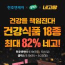(주)천호엔케어 이미지