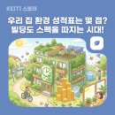 매일환경산업