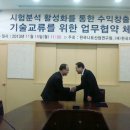 (재) 한국의류시험연구원