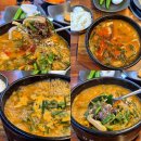 차차과메기 | 울산 명촌 밥집 진장동 맛집 추천 해장국 고래해장