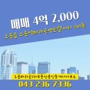 센트럴부동산중개사사무소 | 오송파라곤1차부동산공인중개사사무소 오송역파라곤센트럴시티 중층 매매 4억 2,000