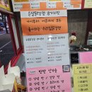 우리집닭강정 일원점 | [일원동 맛집] [우리집닭강정 일원점] - 눈앞에서 튀겨내는 8가지 맛 닭강정과 닭똥집