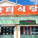 통리주유소 이미지