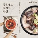 큰맘 할매순대국 이미지
