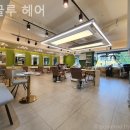 근처미용실 추천 르끌루 헤어 운영시간