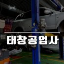 태창자동차공업사 네이버블로그