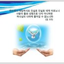 찬송가 / 309장 목마른 내 영혼 이미지