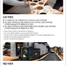 스타벅스 수영강변DT 이미지