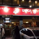 압구정오리 이미지