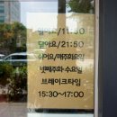 신륵사사거리~진양빌딩 | 이수스시 스시사구 :: BTS도 다녀간 이수역 맛집