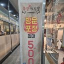 운정족발 이미지