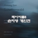 페이지룸8 이미지