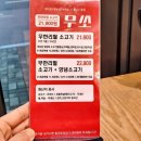 무쏘물금점