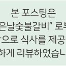 조은날숯불갈비 이미지