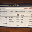 염보라냉삼 네이버블로그