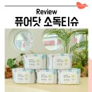 신생아용품, 소품 NEW | 아기소독티슈 휴대용 퓨어닷 신생아 장난감 소독물티슈 캡형