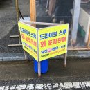 유진회센타1호점 이미지