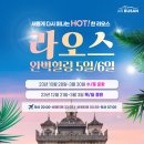 라오스골프해피투어 이미지