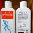 화인통증마사지크림 이번 생산분 마지막 판매 이미지