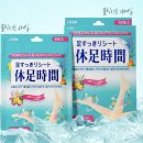 휴족시간 이미지