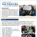 다솔지역아동센터 이미지