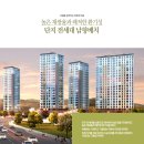 남명더라우아파트 이미지