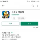 퍼센트홀덤 | 모바일게임 추천 및 리뷰 : (스압)트리플 판타지(=카드 크래프트=아케인 스트레이트)