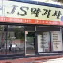 JS음악학원 이미지