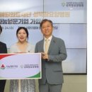 의료법인참예원의료재단 성북참요양병원 | 참예원의료재단 성북참요양병원, ‘나눔명문기업’ 전국660호 등재