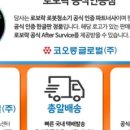 [잡정보]로보락 로봇청소기 S6(S602-01) 충전불량 , 처리의 건 공유.분해라고 청소하기는 기본,충전기...