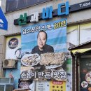 산능이네능이버섯백숙 | 안산백숙 고잔동 겨울보양식 원기능이백숙 산과바다안산점 재방문