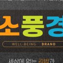 소풍경전포점 네이버블로그