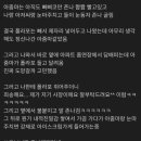 무인아이스크림 매장의 미친 아줌마 이미지