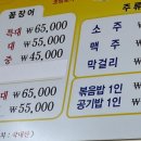 복이네산꼼장어 이미지