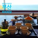 달맞이 찻집 | 부산 해운대 블루리본 전통찻집 비비비당 청사포 바다뷰 맛집 내돈내산 이용후기