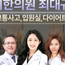 구리올바디한의원 이미지